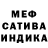 Меф VHQ Inju 01