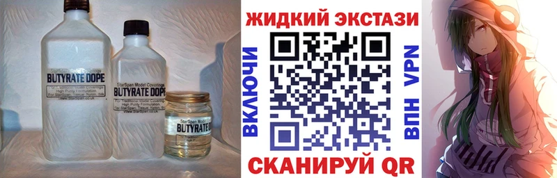 сколько стоит  Новоузенск  блэк спрут онион  БУТИРАТ вода 