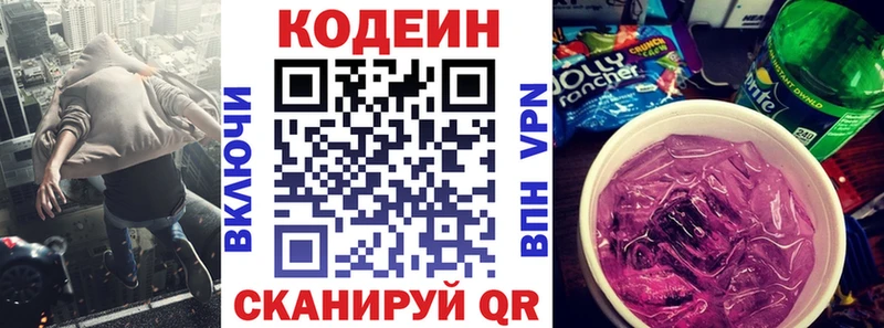 где купить наркоту  Новоузенск  Codein Purple Drank 