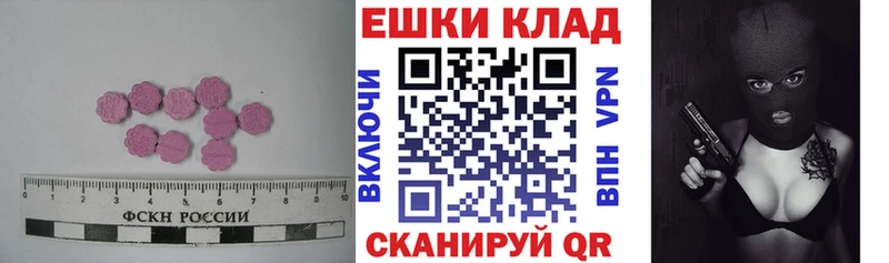 Экстази MDMA  закладки  Новоузенск 