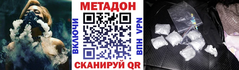 shop клад  Новоузенск  Метадон methadone 